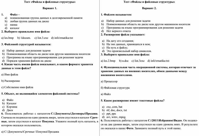 Контрольная работа форматы