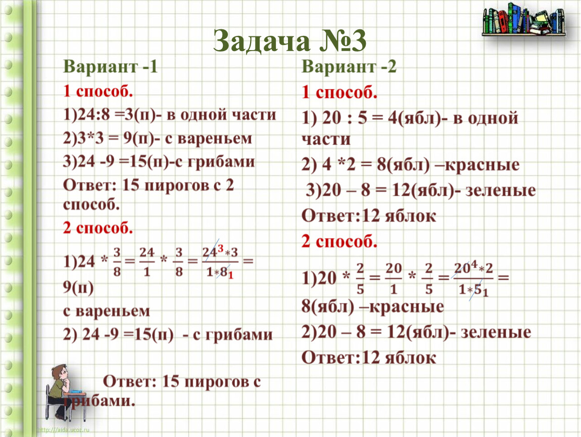 Задача №3