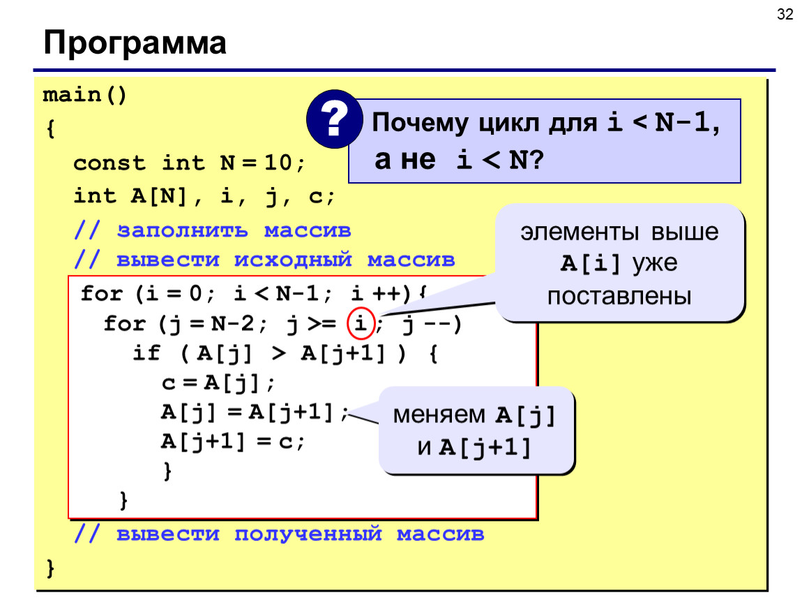 Const int y 2. Как вывести исходный массив. Const INT В си. Как вывести массив в си. Заполнение массива в си.