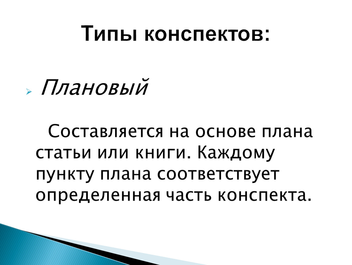 Планирование статьи. Как составить план статьи. Простой план статьи пример. План шинель. Идеальный план статьи.