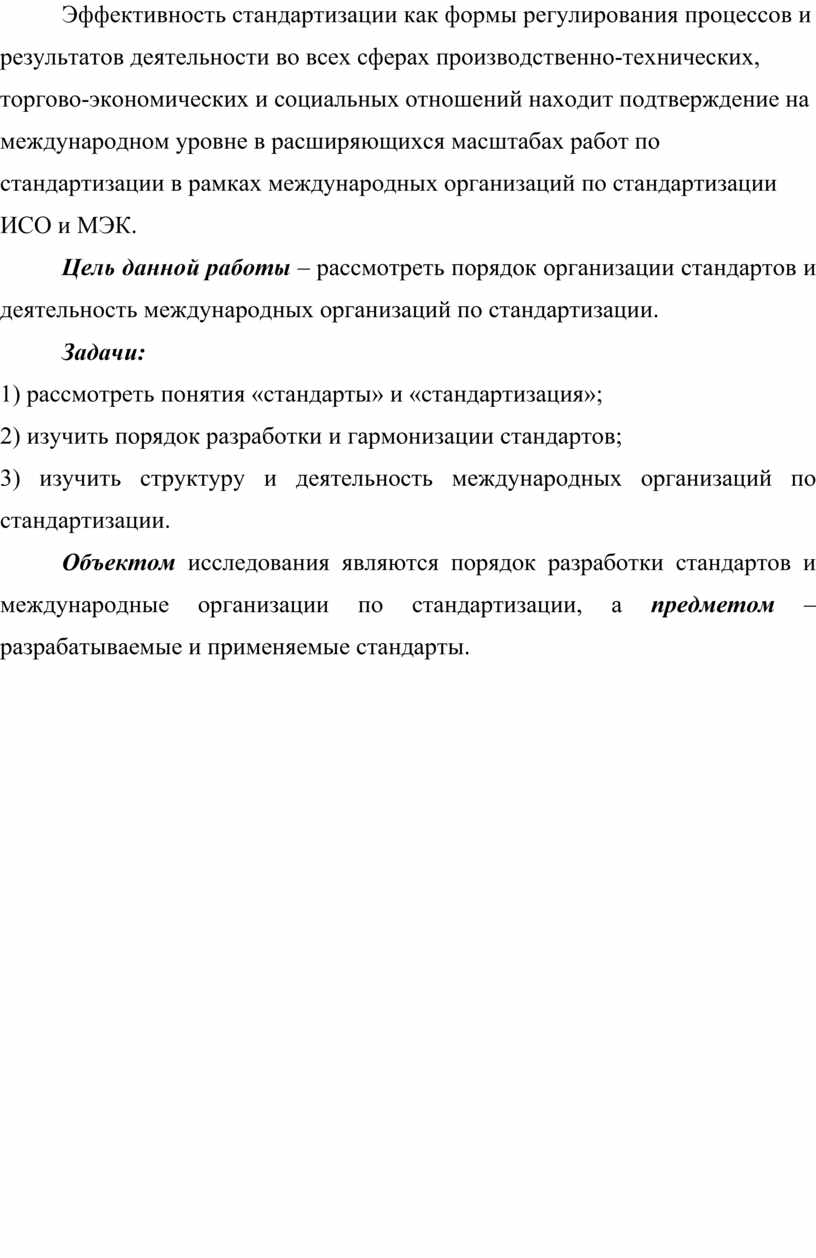 Курсовая работа по дисциплине 