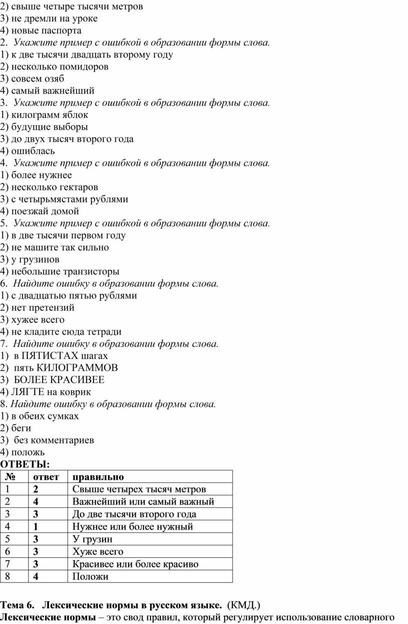 О семистах театрах более нужный элемент несколько абзацев на обеих станциях лягте на кровать