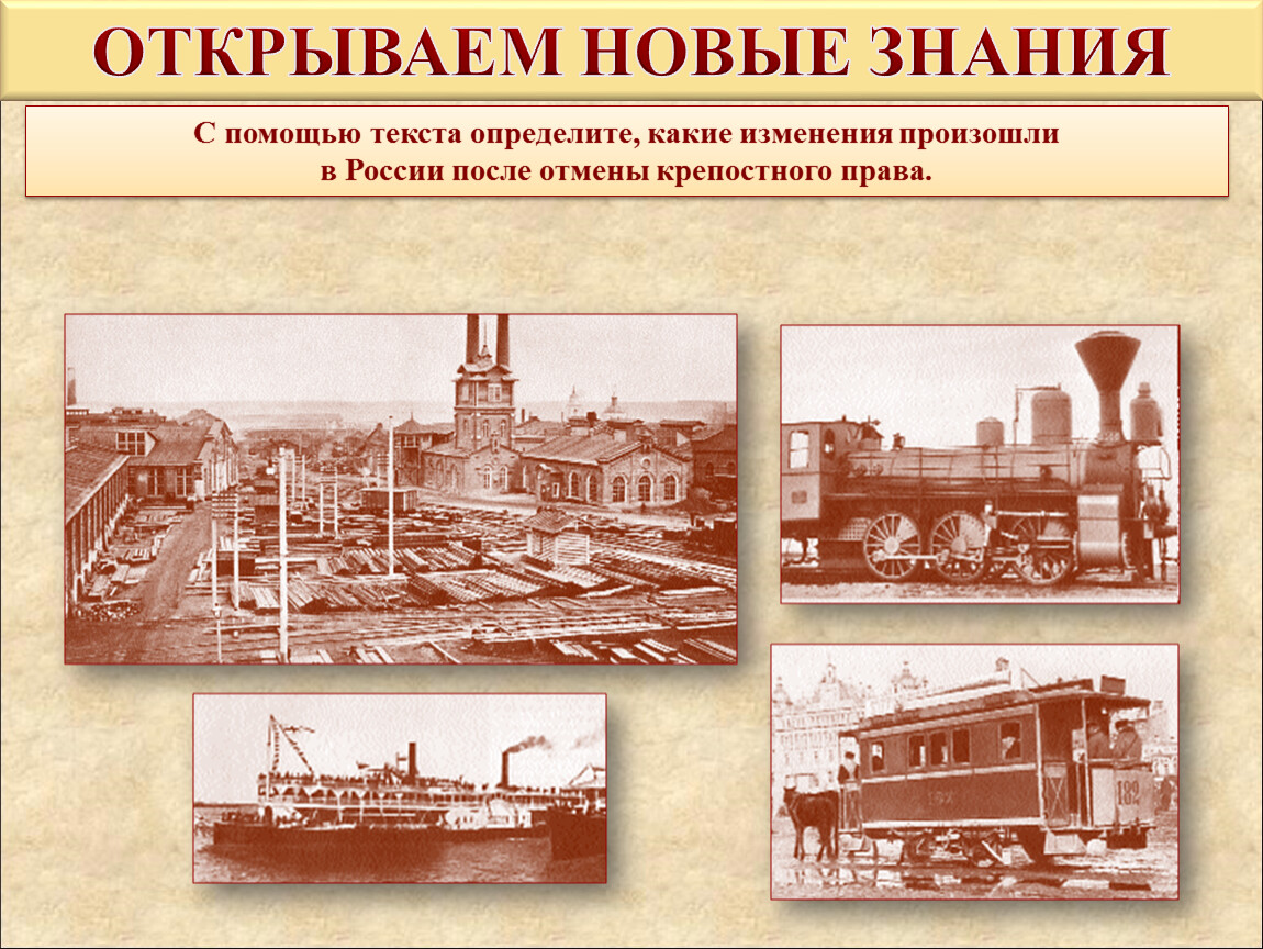 Какие изменения произошли в жизни хоперцев после. Какие изменения произошли в Российской промышленности фото. Какие изменения произошли с поселениями превратившимися в города.