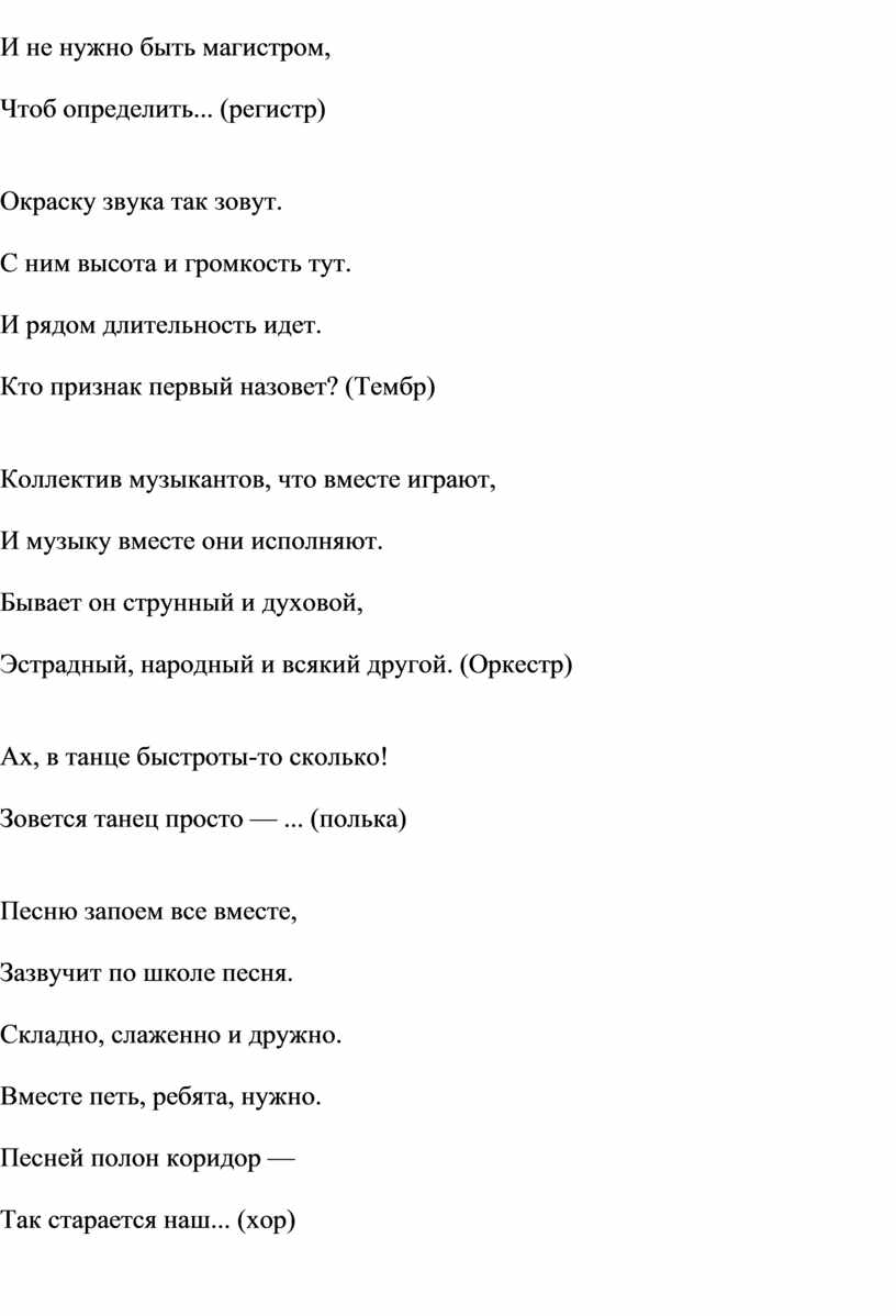 пять линеек дом для нот нота в каждой здесь живет (97) фото