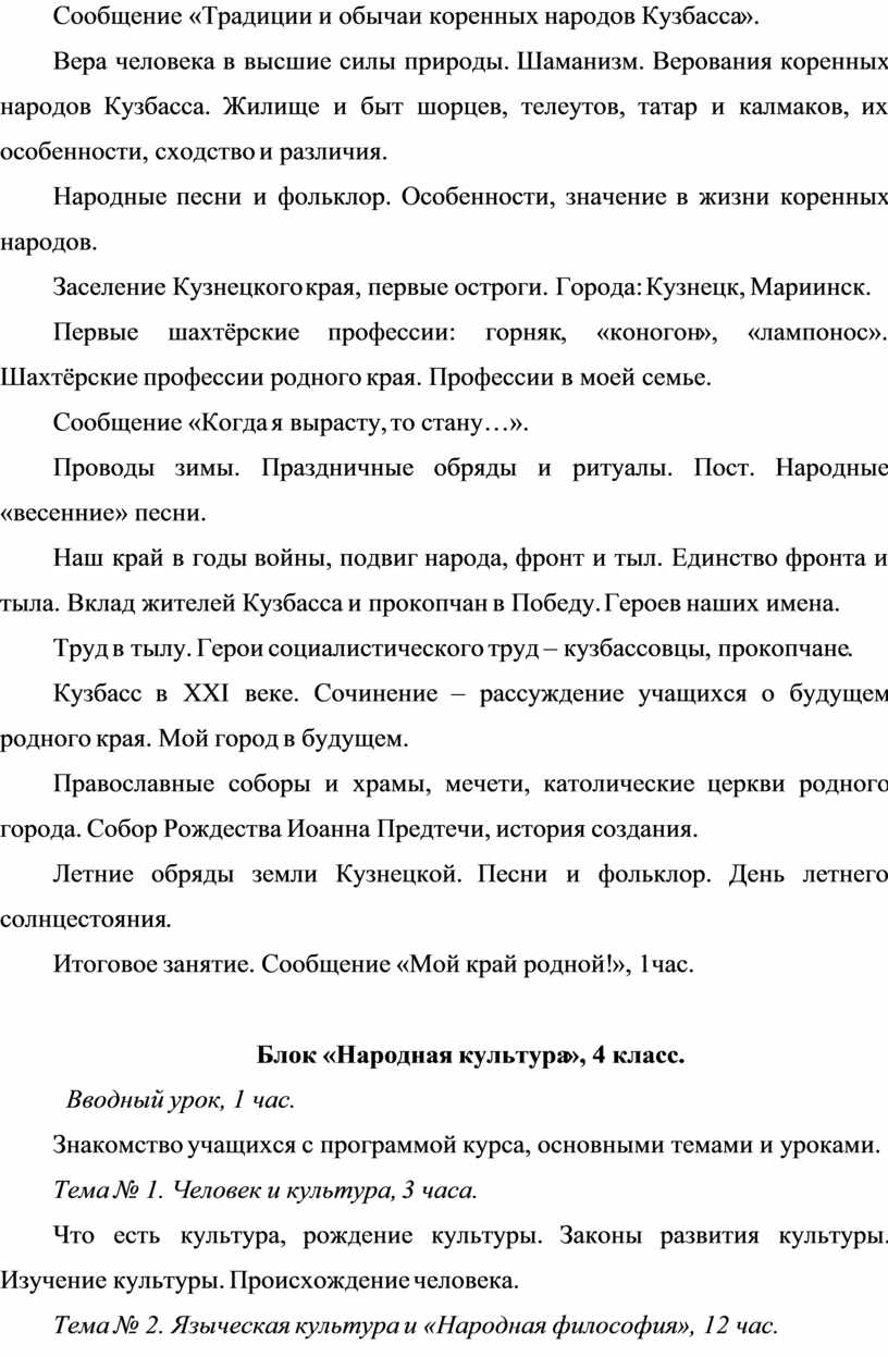 Контрольная работа по теме Кузнецкая земля в эпоху бронзы и железного века