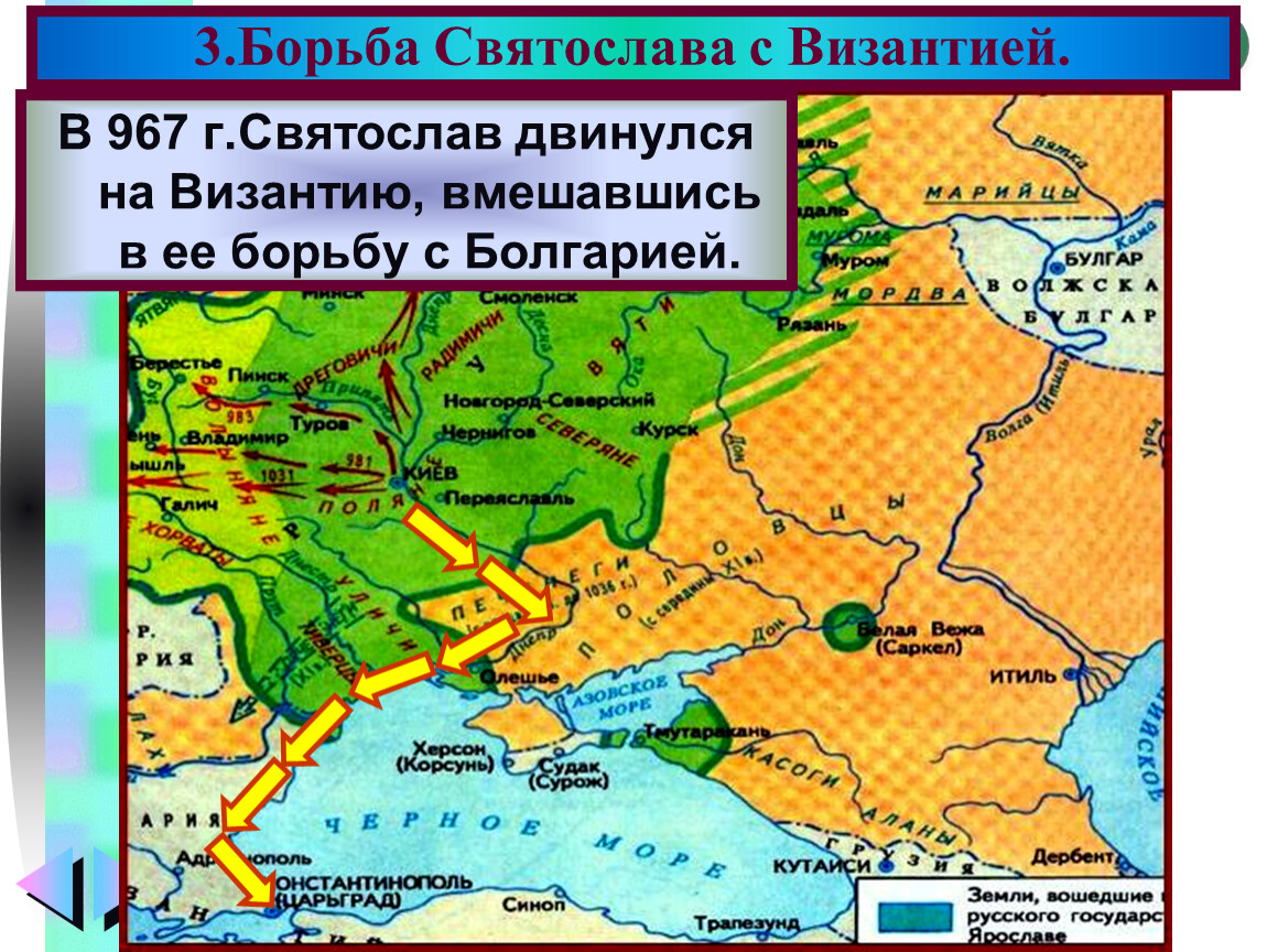 Походы Святослава на Болгарию и Византию карта