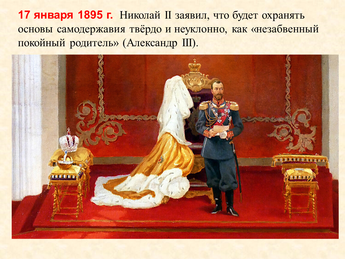 Николай 2 Император на троне
