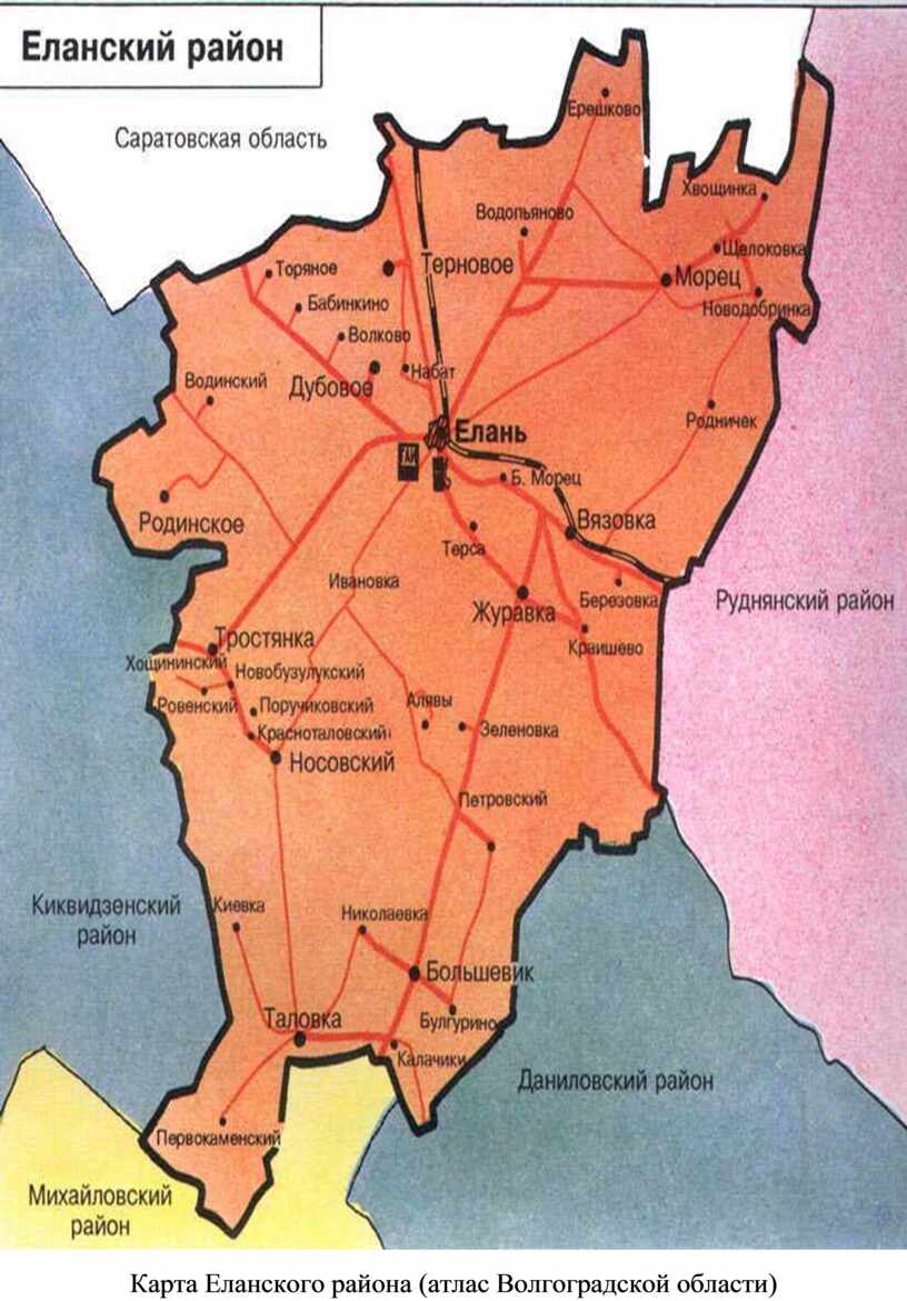 Карта Еланского района (атлас Волгоградской области)