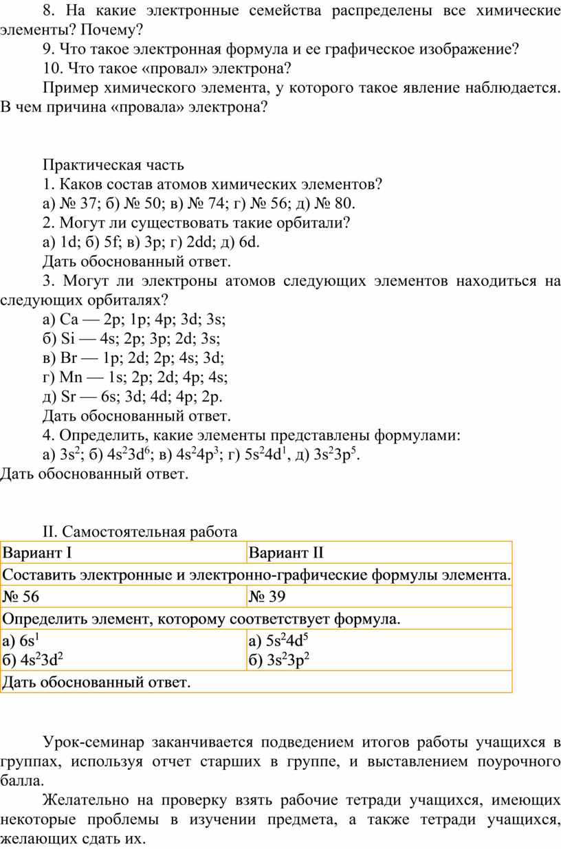 Химия 11 класс