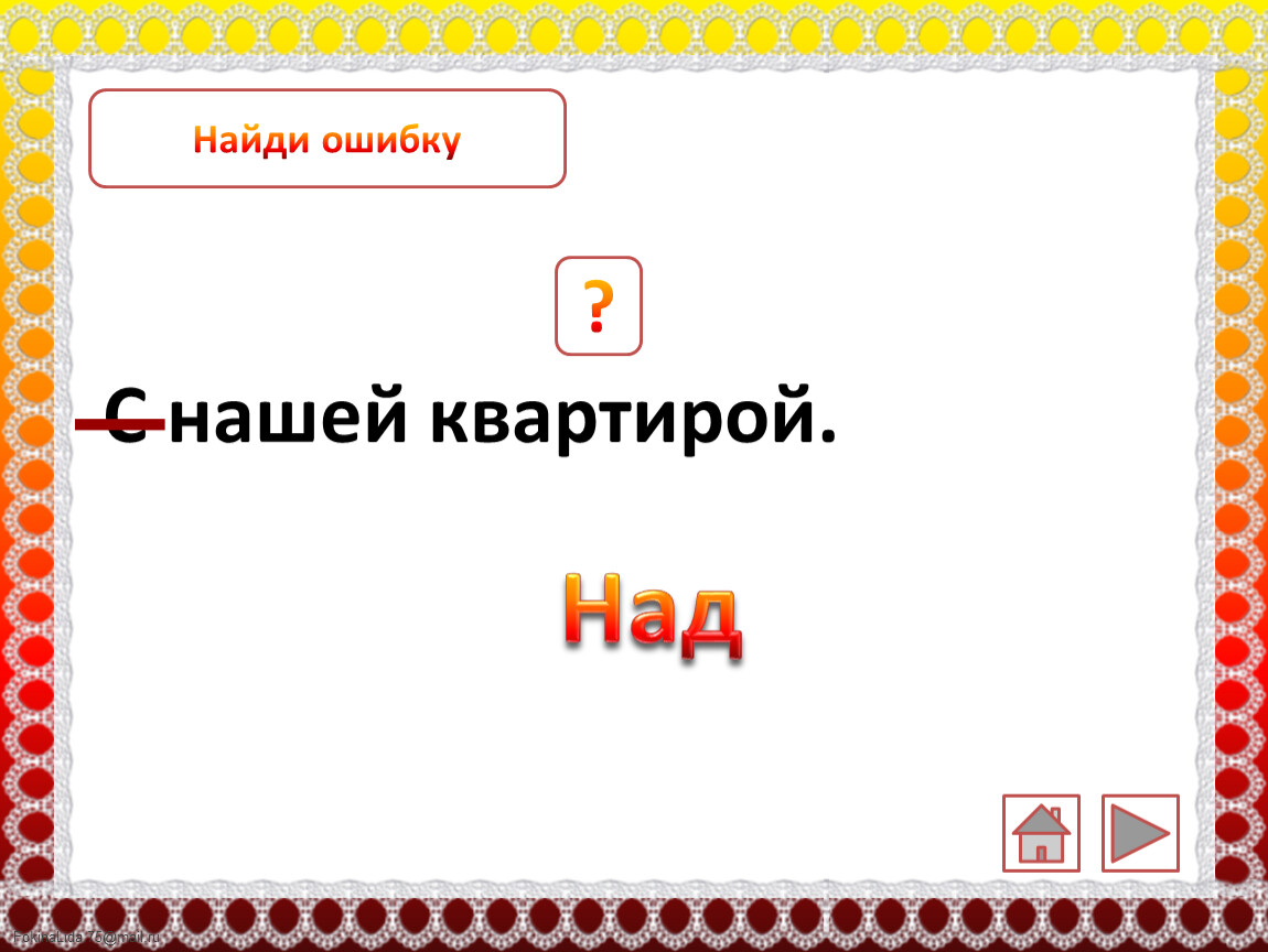 Обобщающий урок по разделу и в шутку и всерьез 2 класс школа россии презентация