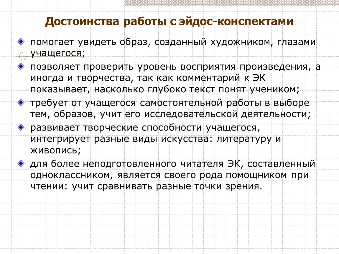 Семинар 3-дневный «Современный урок в условиях ФГОС». На заказ - ЦДО Эйдос