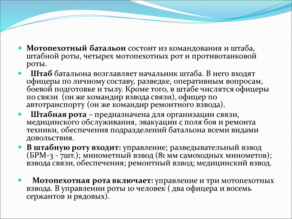 Медицинский взвод. Коротко начальник медицинского взвода. Медицинский взвод батальона возглавляет. Песня медицинского взвода. Фельдшер мед взвода.