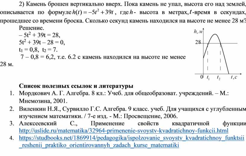 Камень брошен вертикально вверх сопротивление воздуха