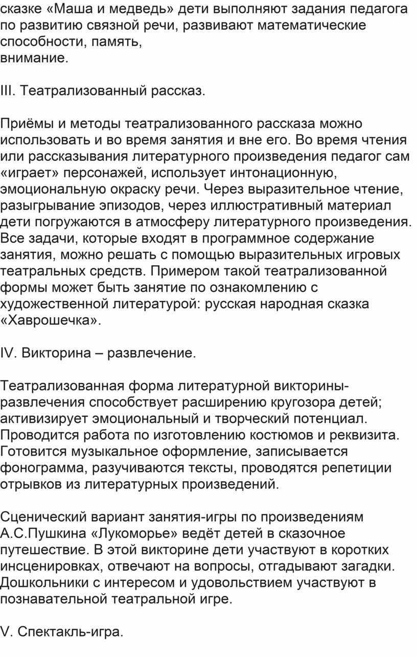 Использование игровых технологий в театральной деятельности с детьми  школьного и дошкольного возраста.