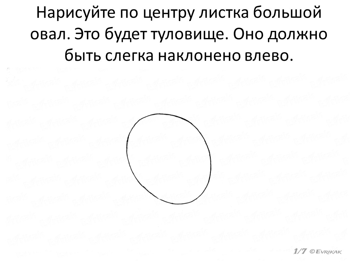 Рисование снегиря 1 класс поэтапно презентация