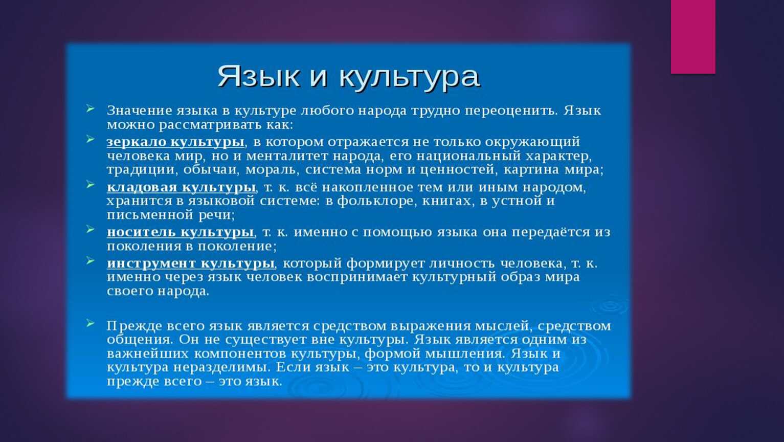 Язык и культура статьи. Литература как язык культуры. Культура как язык культуры. Литература как язык культуры презентация. Сочинение литература как язык культуры.