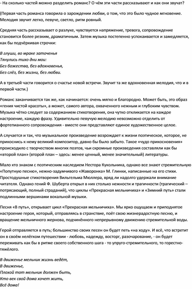 На сколько частей можно разделить стихотворение мой щенок и составить план