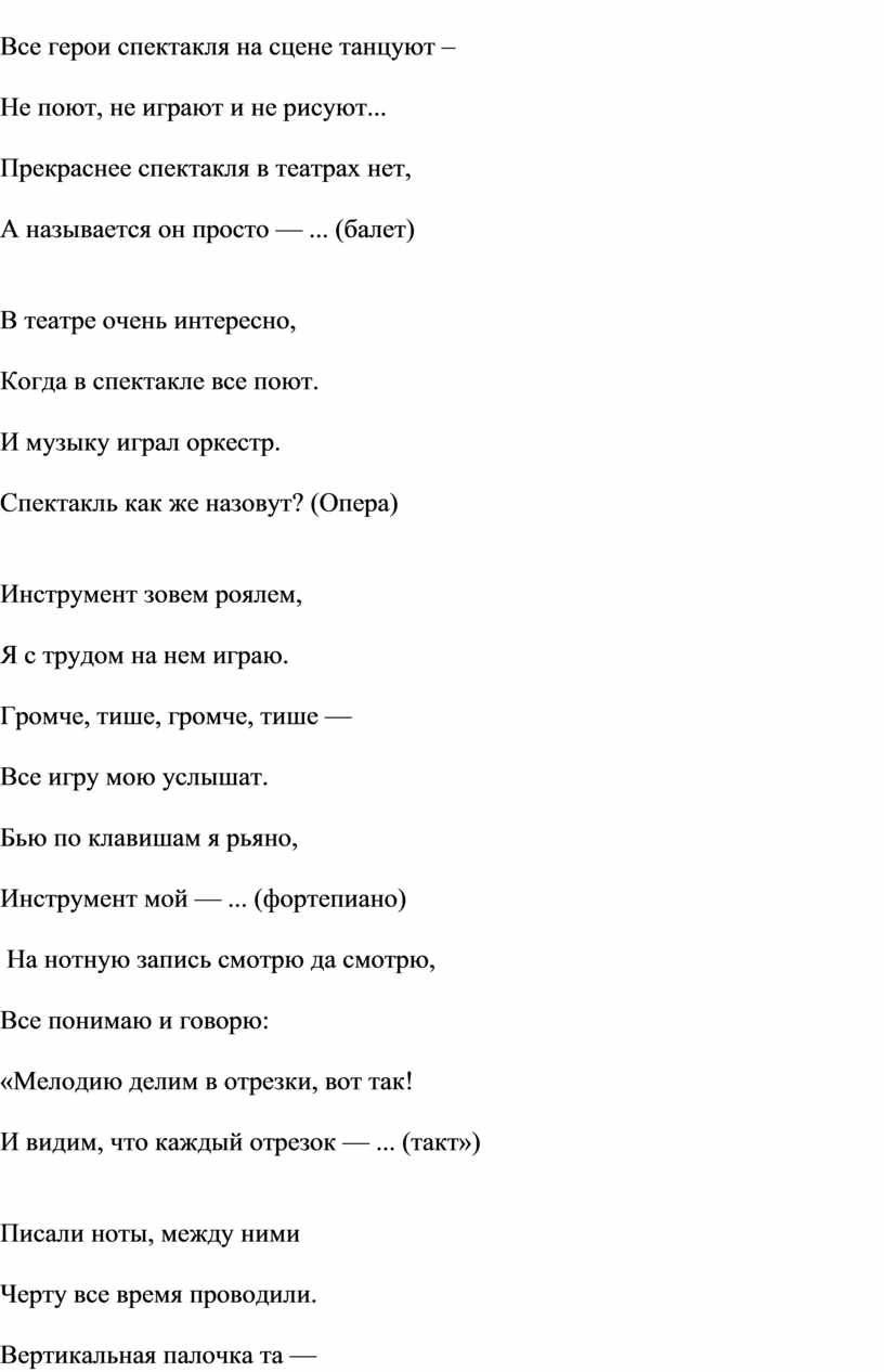 пять линеек дом для нот нота в каждой здесь живет люди в мире разных стран (99) фото