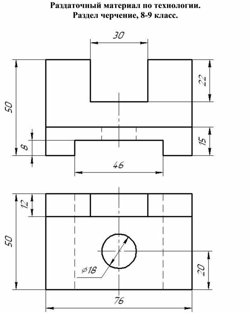 Чертеж 8 класс технология. Угольник сталь чертеж 3 вида. Угольник сталь чертеж. Задание по черчению построение третьего вида. Угольник сталь 3 вариант чертеж.