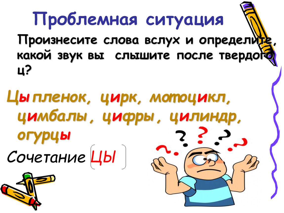 Сначала произнесите эти слова вслух в форме множественного числа а затем впишите desk church apple