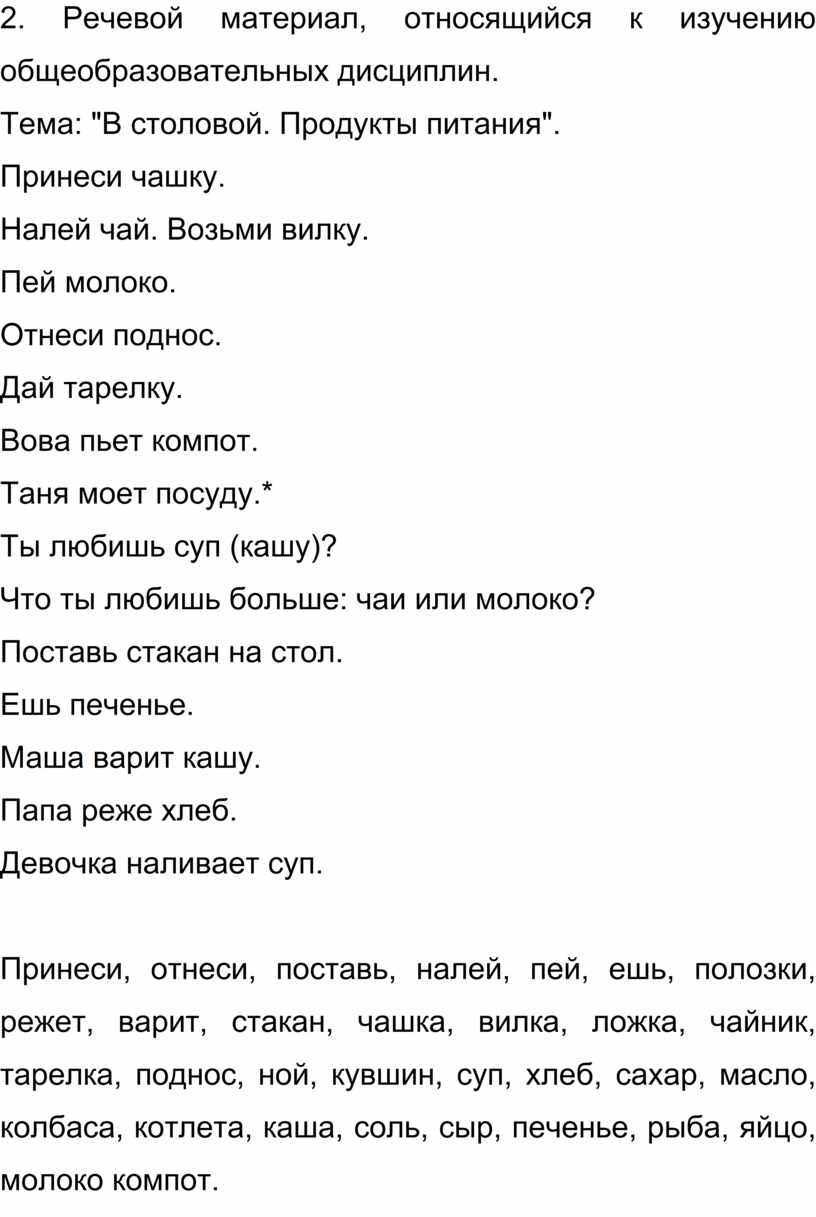 Птица на столе сидит вилка на столе лежит