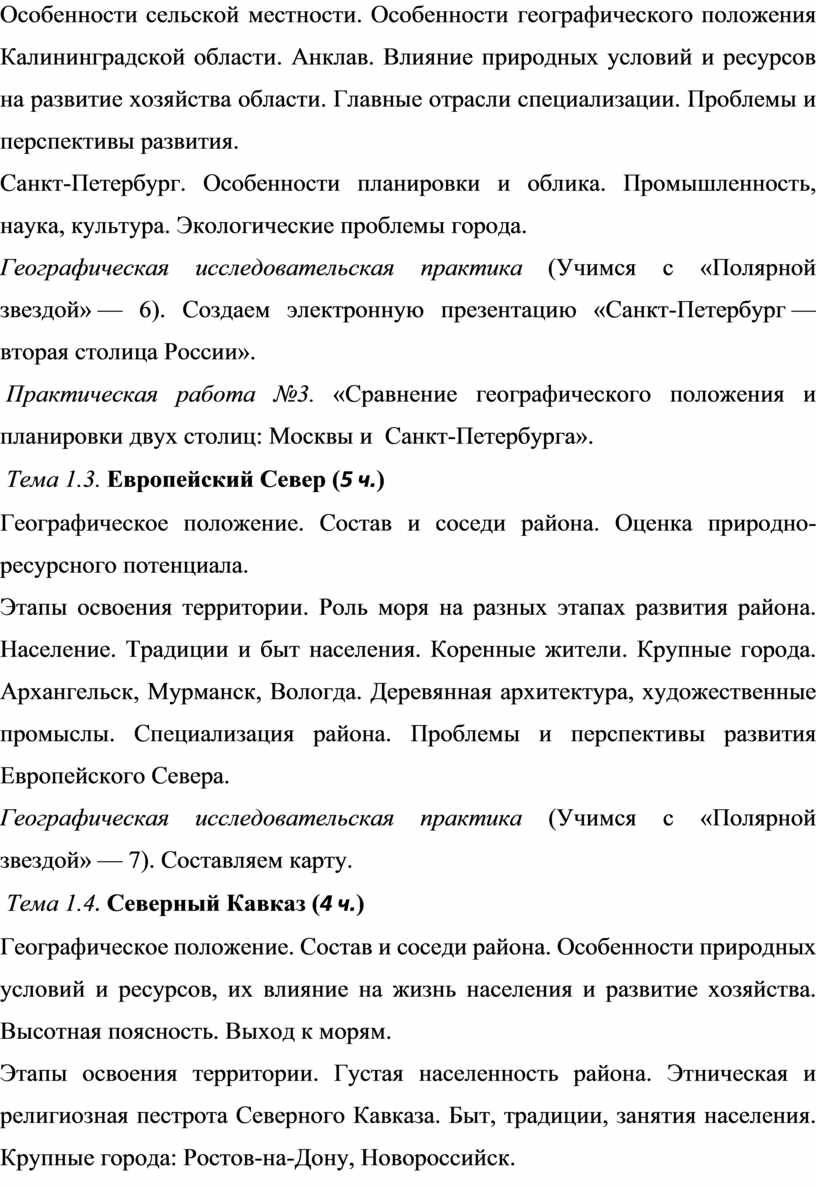 Контрольная работа по теме Сравнительная характеристика Калининградской и Кемеровской областей