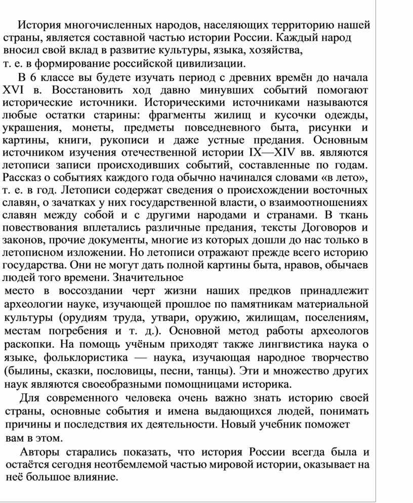 Учебники по истории России и истории Средних веков 6 класс. Всеобщей  истории и истории России 7 класс. Обществознани