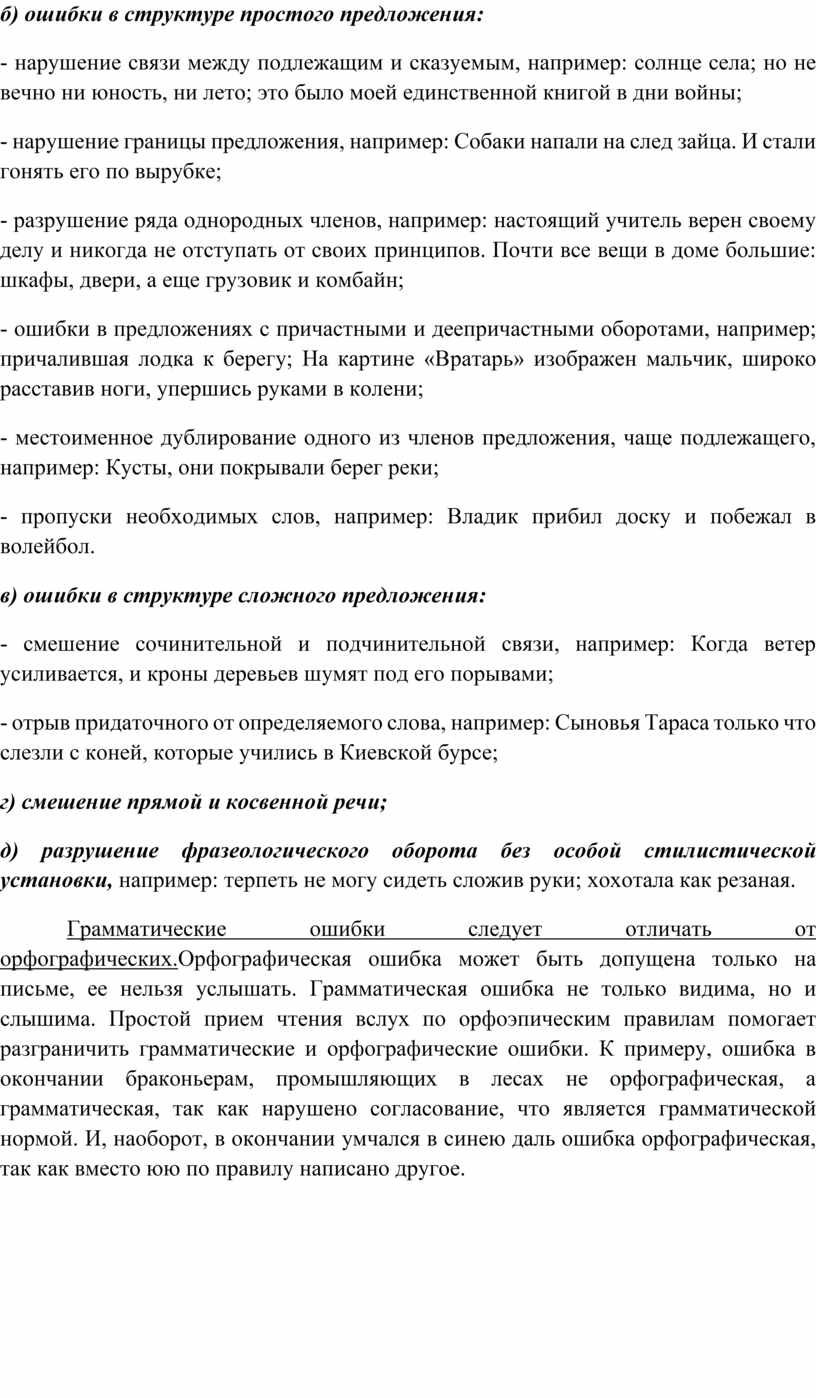 КОНТРОЛЬНЫЕ ИЗМЕРИТЕЛЬНЫЕ МАТЕРИАЛЫ ПО ПРЕДМЕТУ «РУССКИЙ ЯЗЫК» в 11 классе