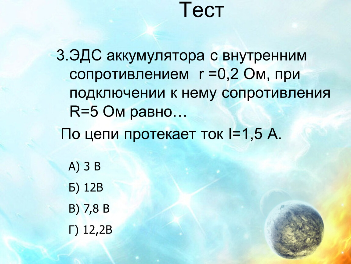 Физика_презентация_10 класс