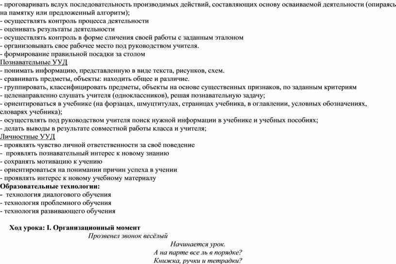 Конспекты уроков 7 класс родной русский