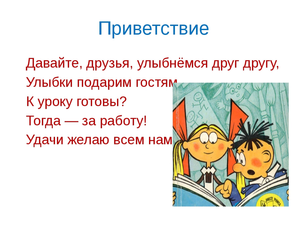 Презентация по чтению 2 класс михалков быль для детей