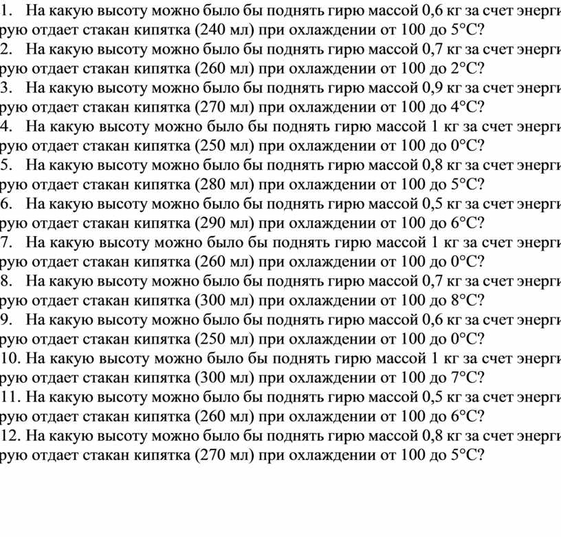 Гирю весом 40н подняли на высоту 0.3