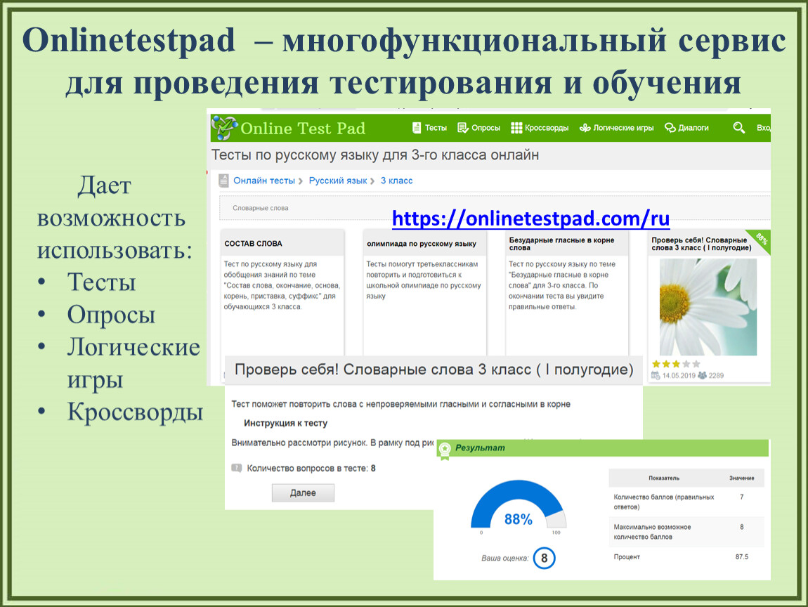 Тест пад по русскому языку. Onlinetestpad ответы. Onlinetestpad ответы на тесты.