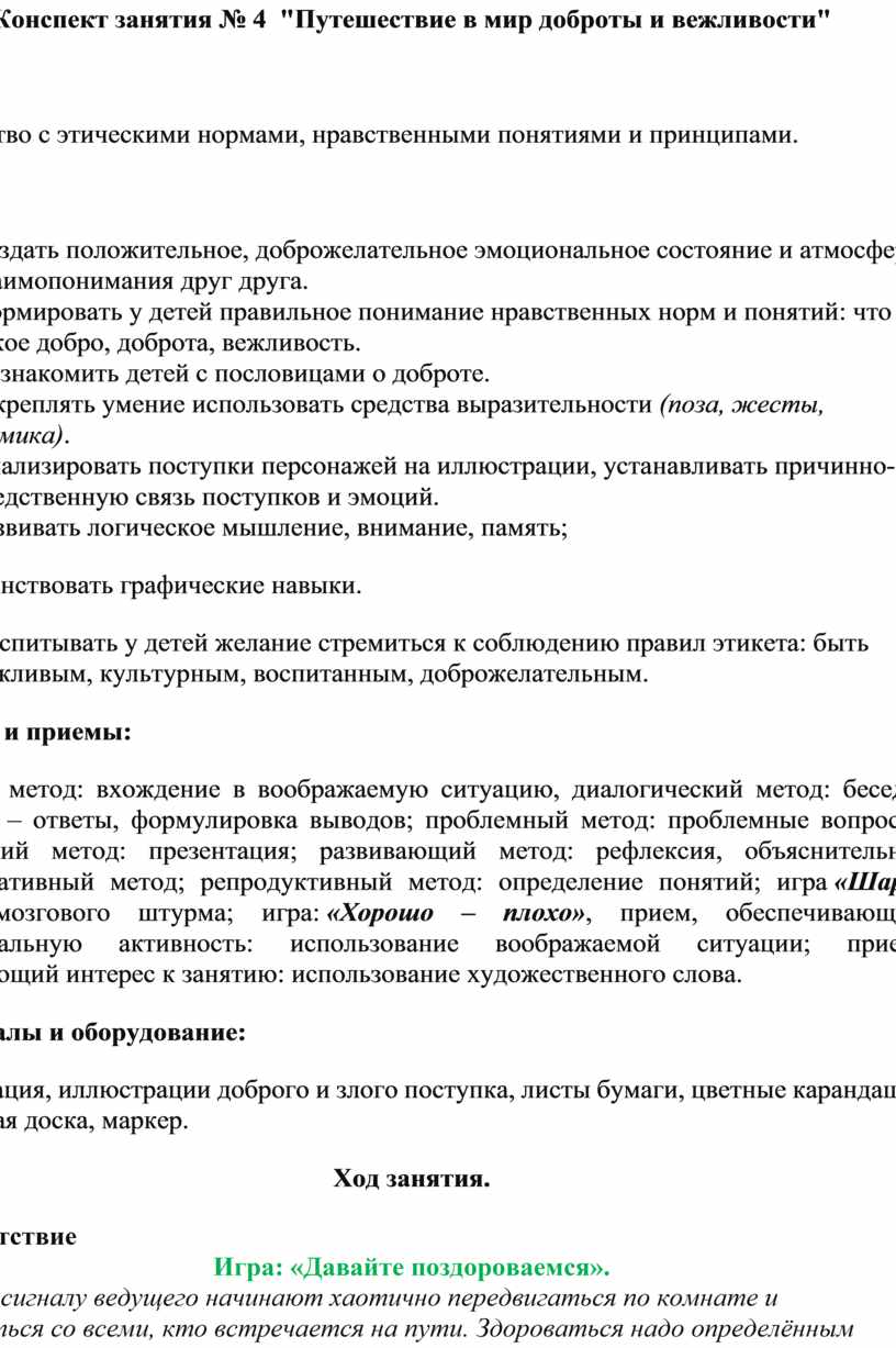 Школа будущих первоклассников» (Разработки занятий с будущими  первоклассниками)