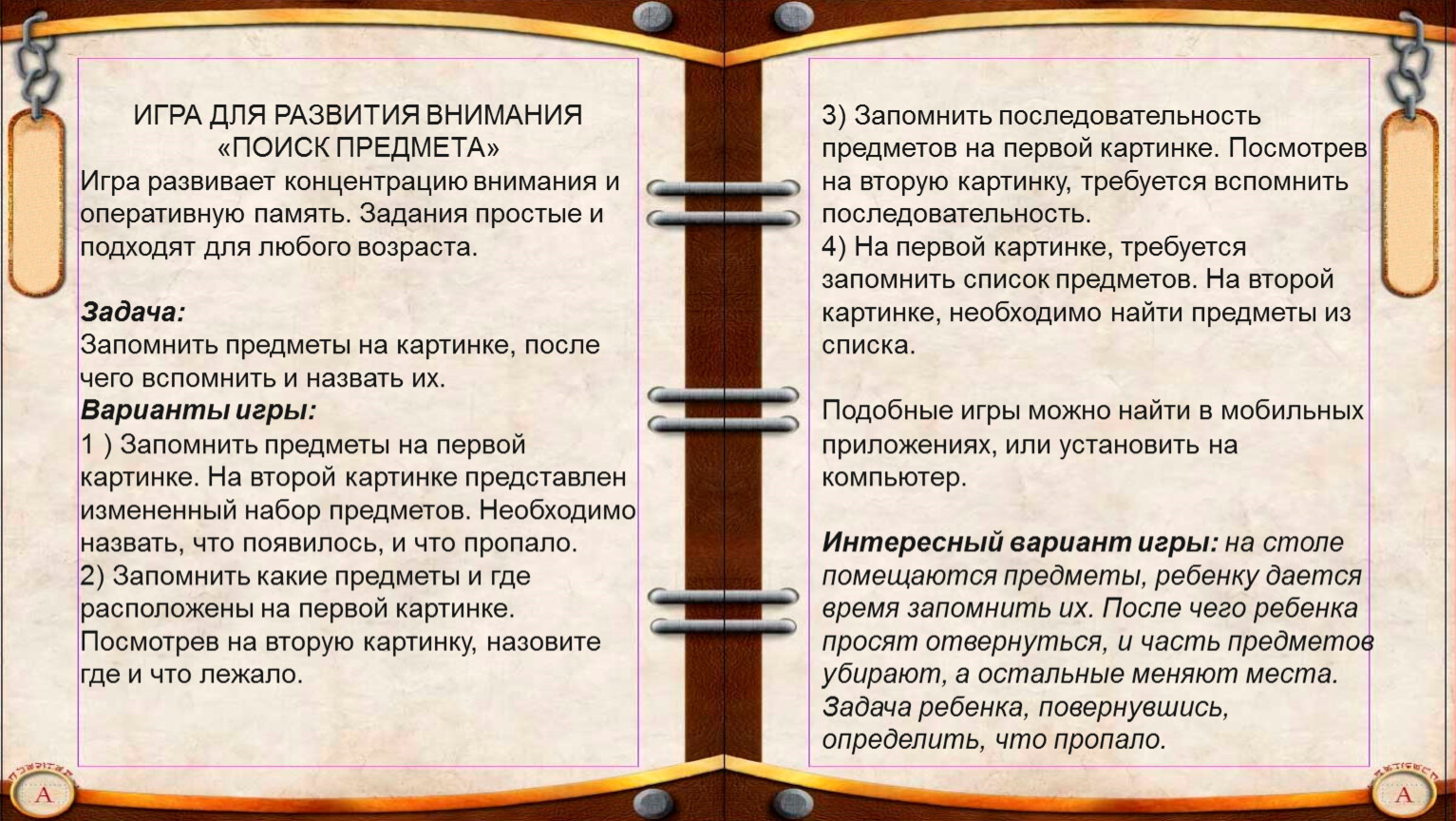 Как восстановить внимание. Как улучшить концентрацию внимания.