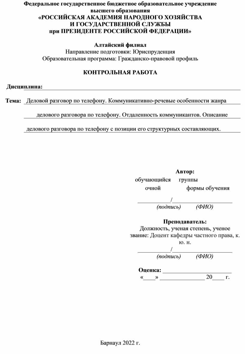 письменная фиксация монолога по телефону регламентированная по времени (99) фото