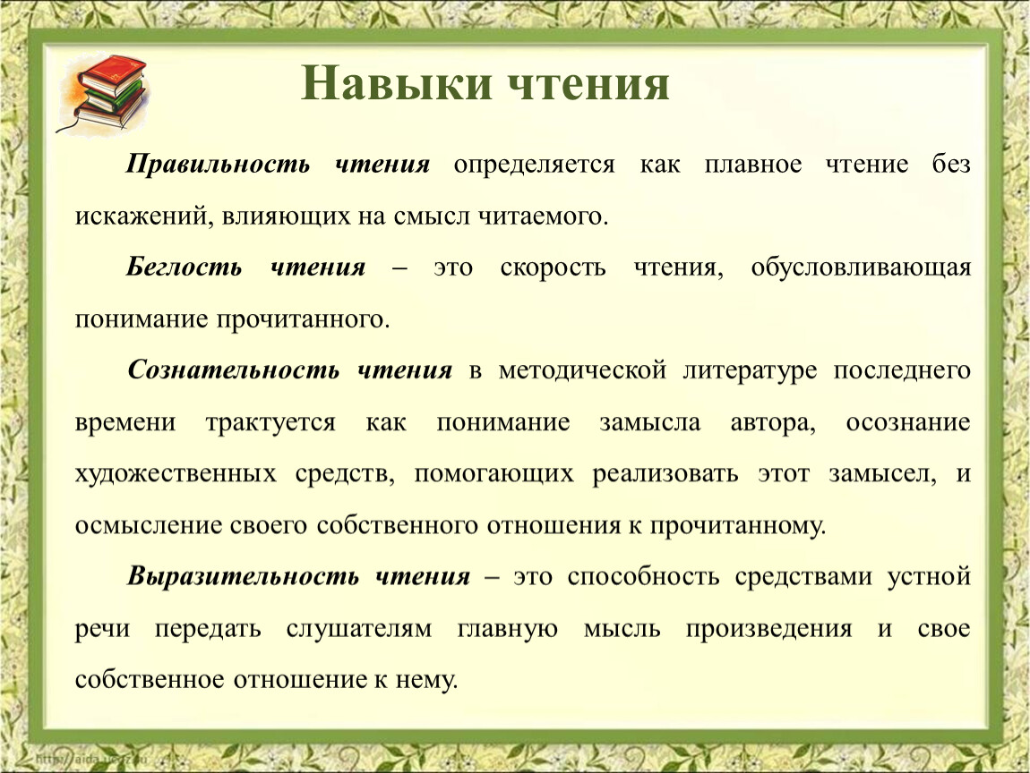 Проекты по литературному чтению в начальной школе