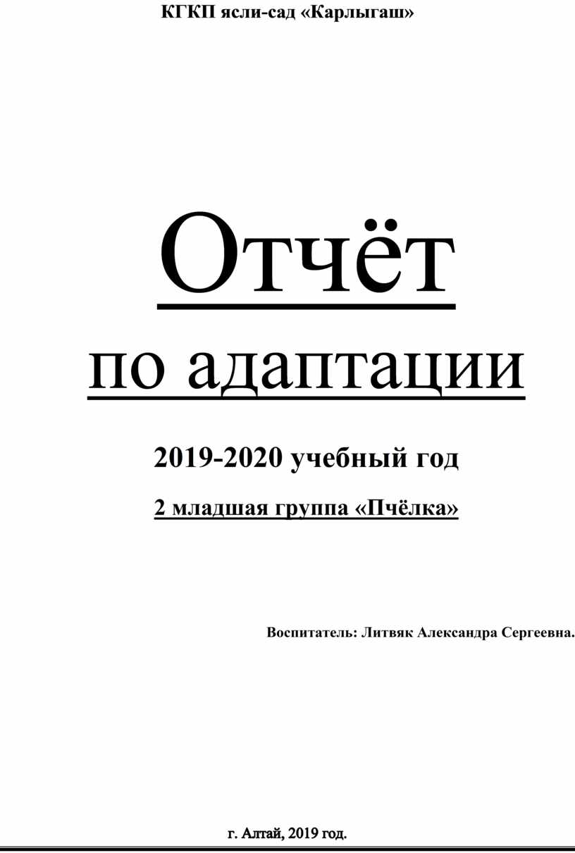 Презентация годовой отчет воспитателя второй младшей группы