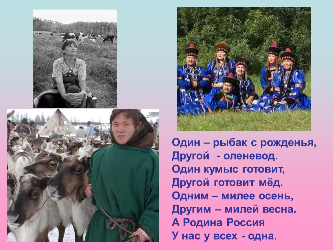 Россия наша родина урок по орксэ 4 класс конспект урока с презентацией основы мировых религий