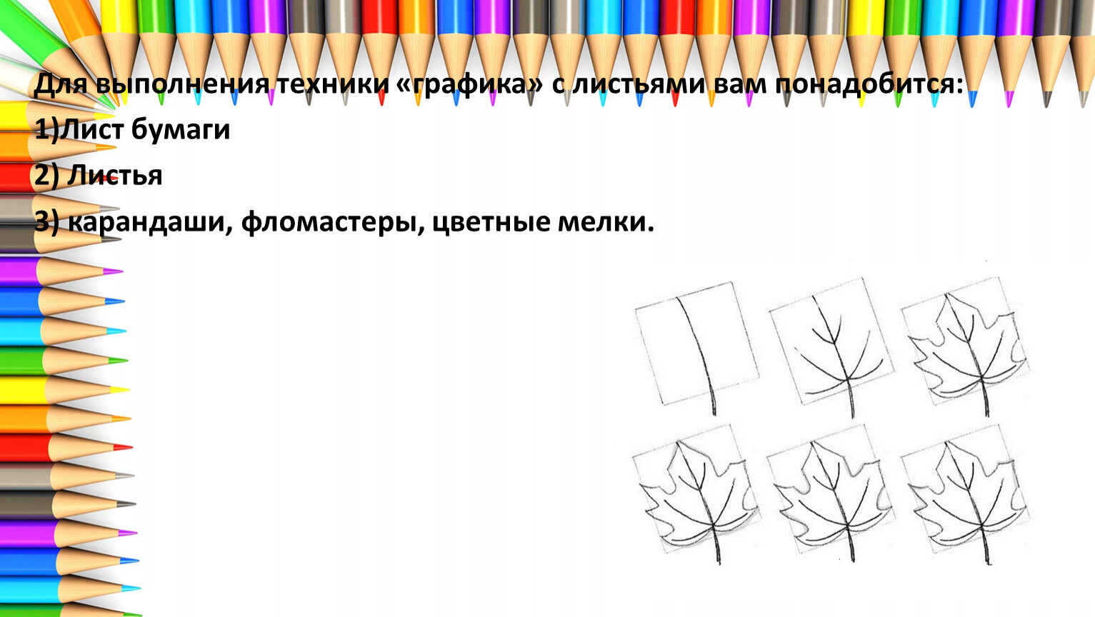 План конспект урока по художественному труду