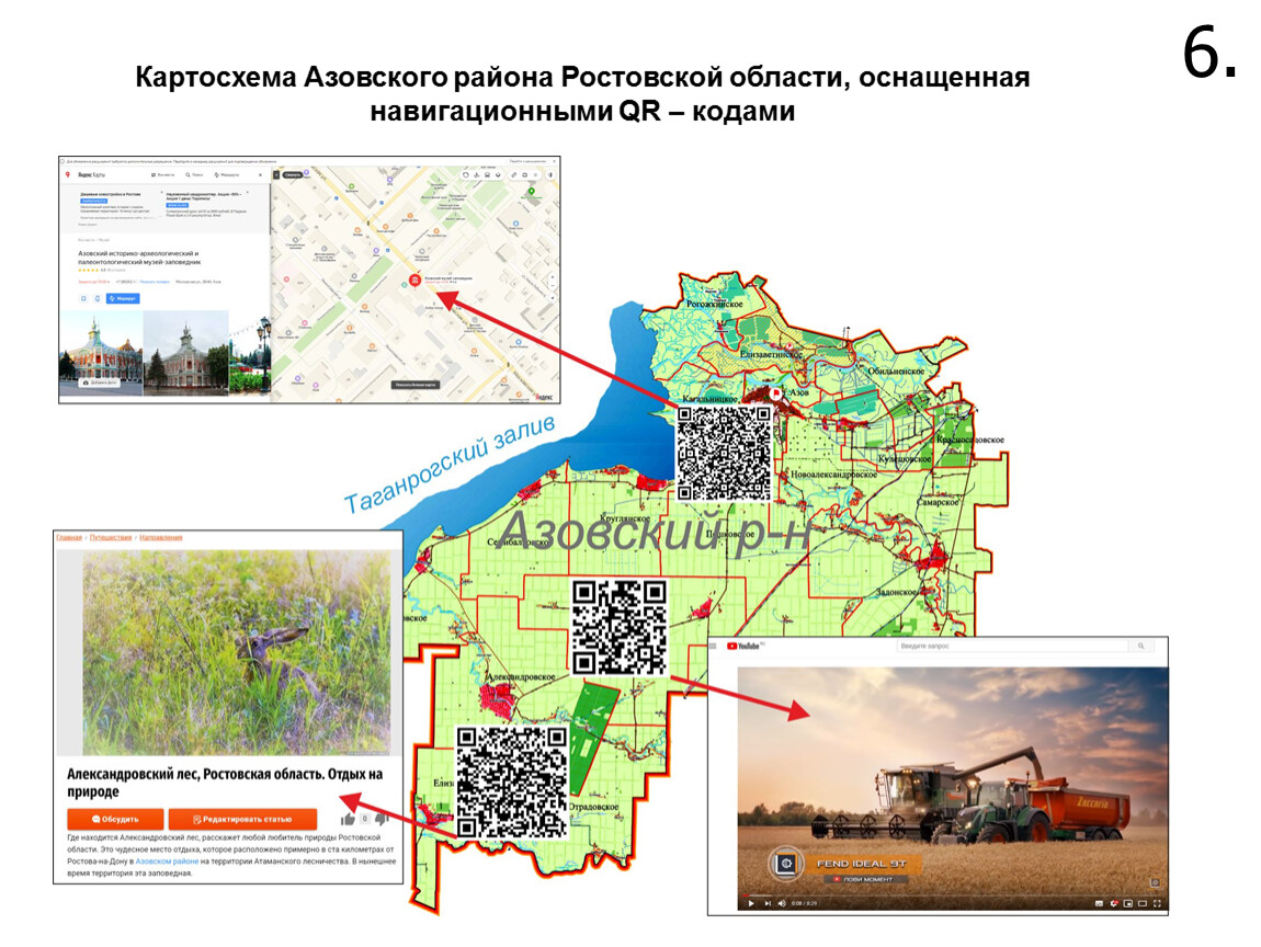 Публичная карта с самарское азовского района ростовской области