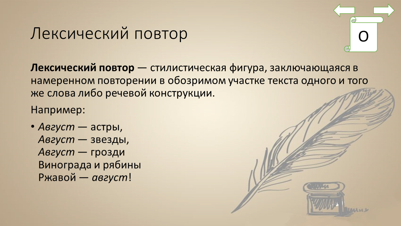 Фразеологизм это средство выразительности. Остаться с носом значение. Остаться с носом синоним фразеологизм. Виды лексических повторов. Остаться с носом синоним.