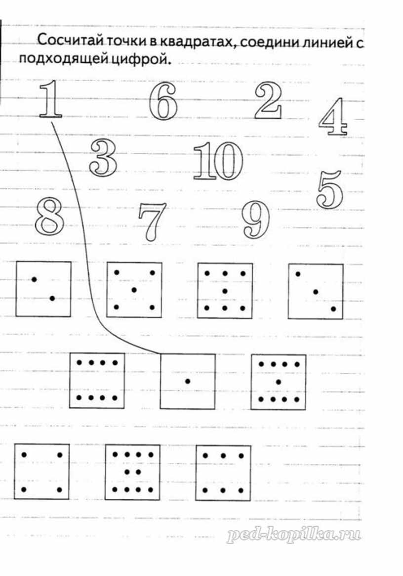 Соедините соответствующие точки. Соединить предметы с цифрами. Задания с цифрами до 10. Задание для дошкольников точки и цифры. Соотнести точки и цифры для дошкольников.