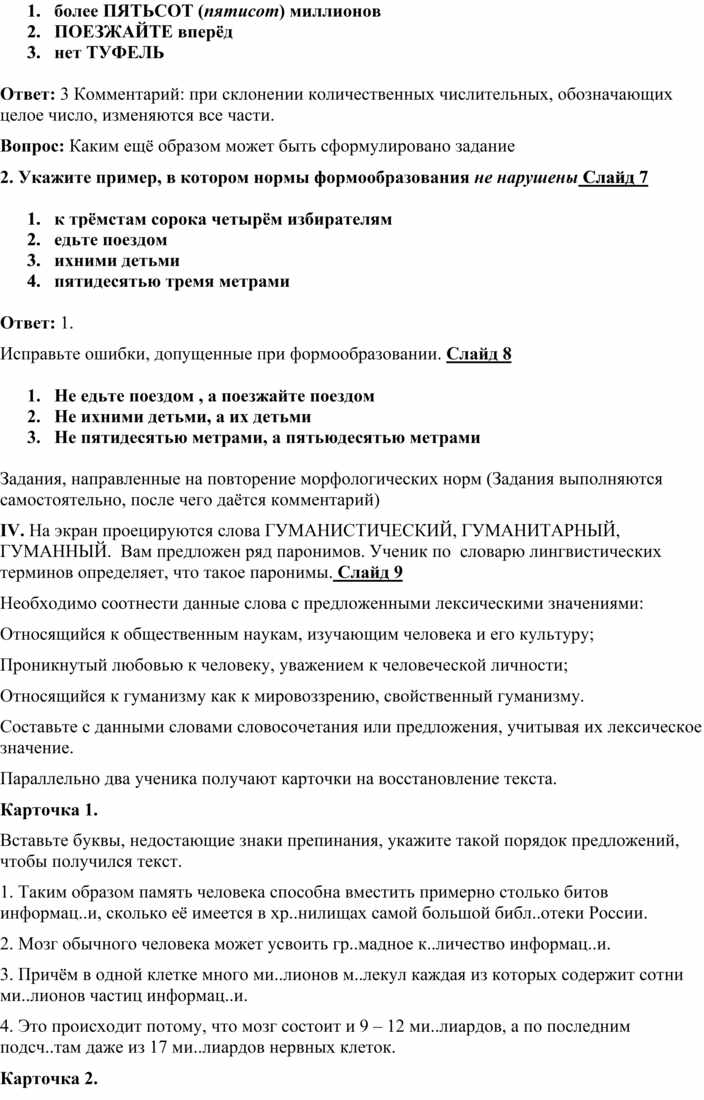 Задание 6 огэ русский язык презентация