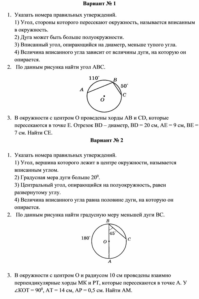 Используя данные приведенные на рисунке укажите номера верных утверждений 1 вариант