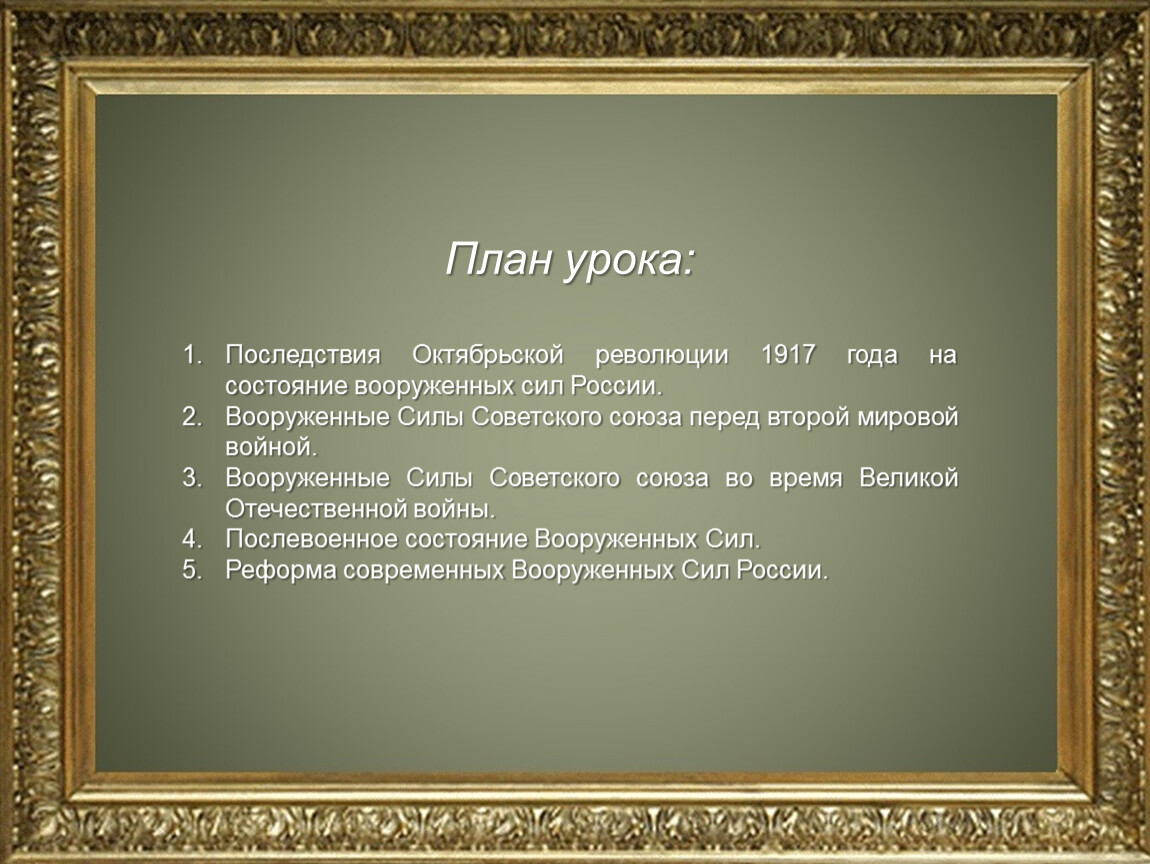 Презентация урока по ОБЖ на тему: 