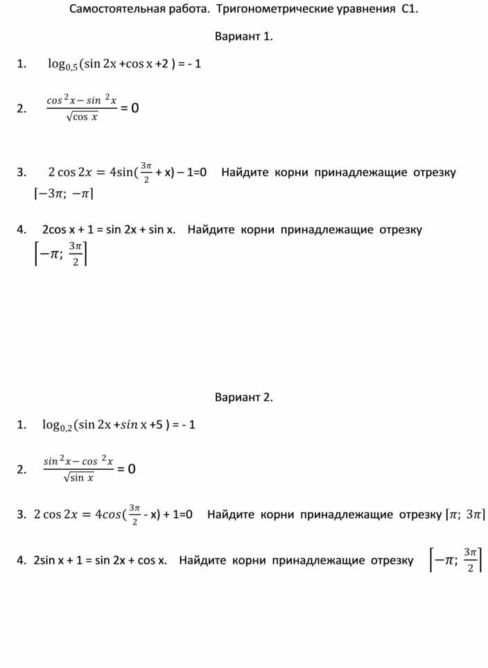 Контрольная по геометрии 9 класс тригонометрия