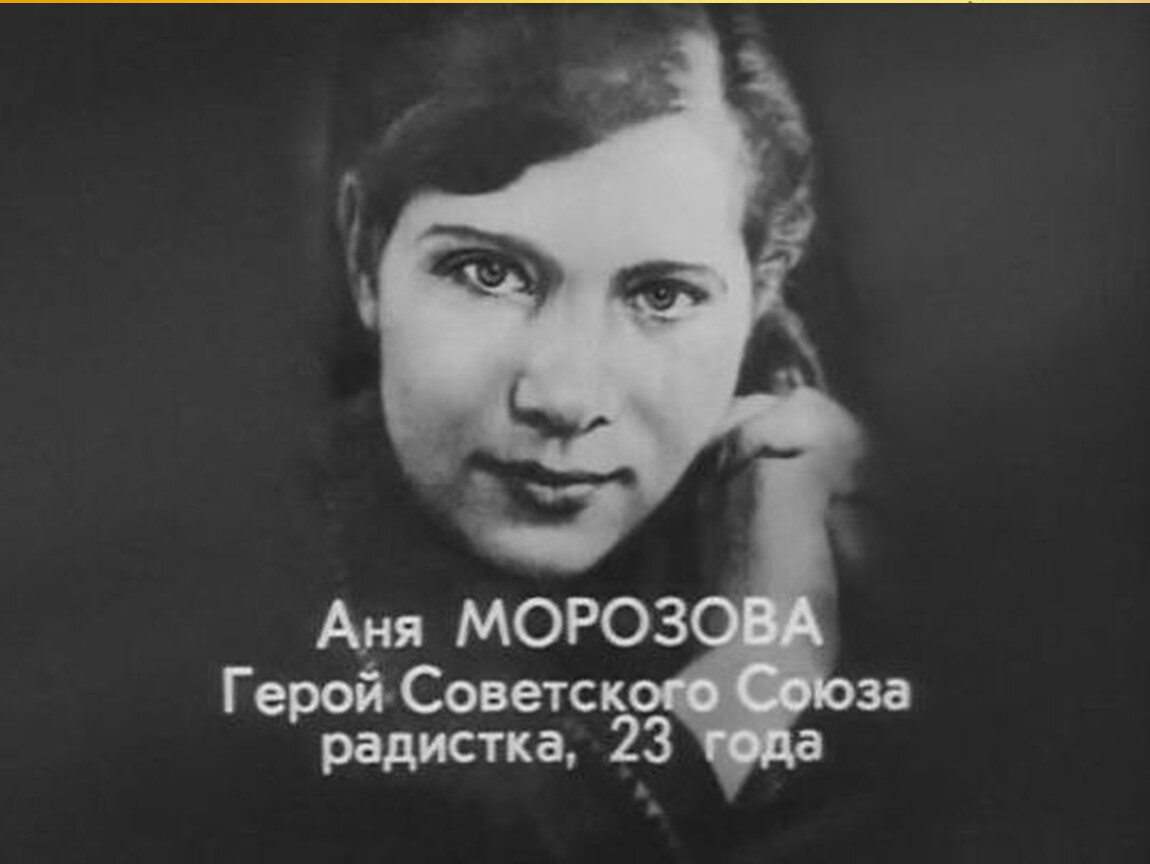 Анну морозову. Анна Афанасьевна Морозова 1921-1944. Морозова Анна Афанасьевна герой советского Союза. Аня Морозова разведчица. Подпольщица Анна Морозова.