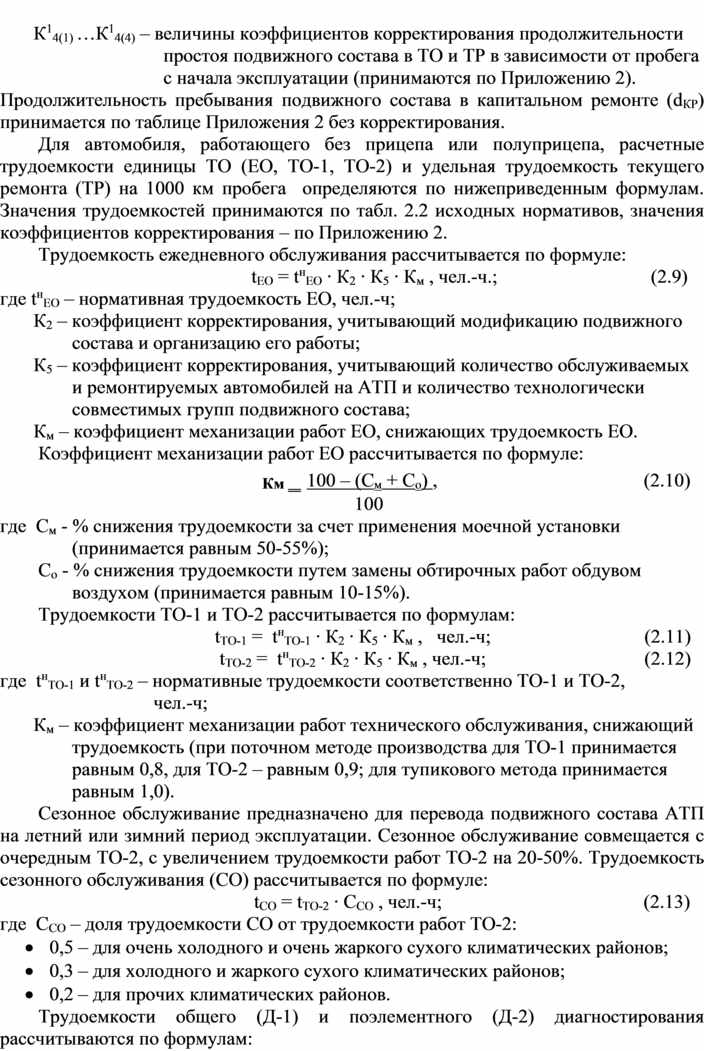  Методическое указание по теме Методичний посібник до курсового проекту з дисципліни 'Цифрові обчислювальні машини'