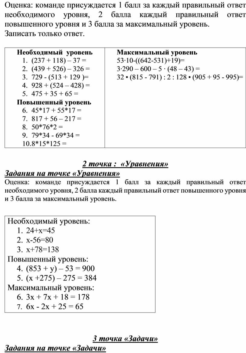 Математическая игра «Лабиринт».